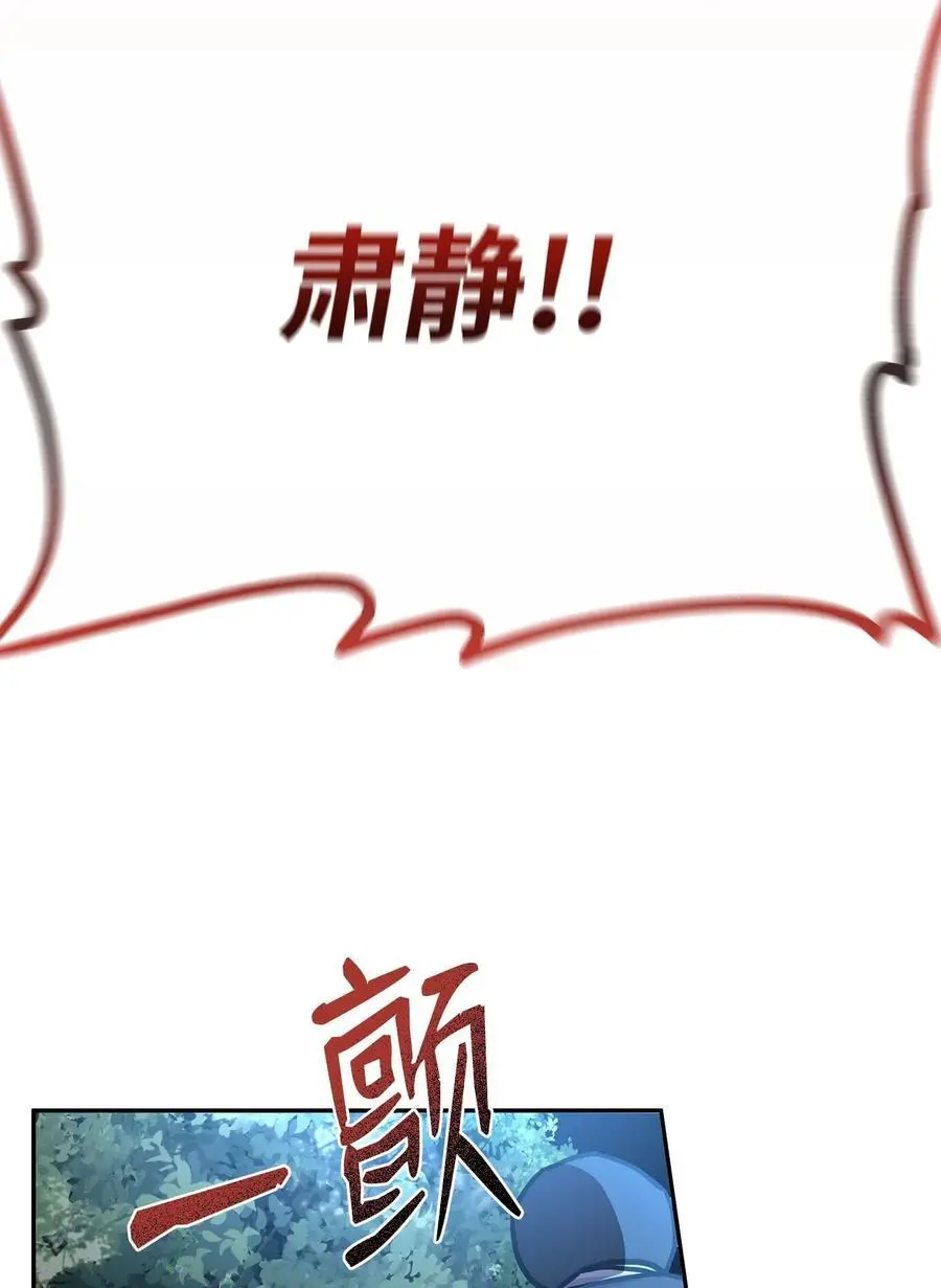 91 伏魔窟 第72页