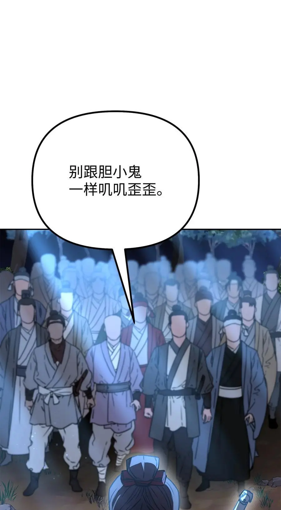 91 伏魔窟 第74页