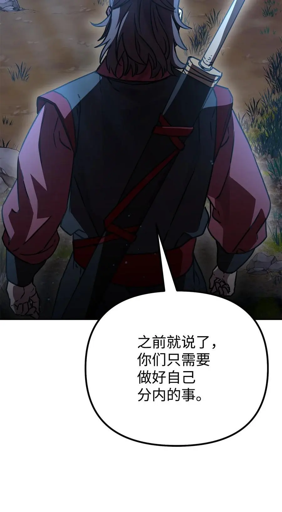 91 伏魔窟 第75页