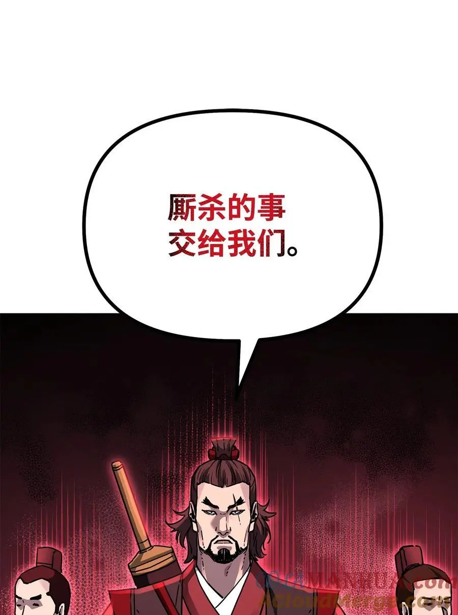 91 伏魔窟 第76页