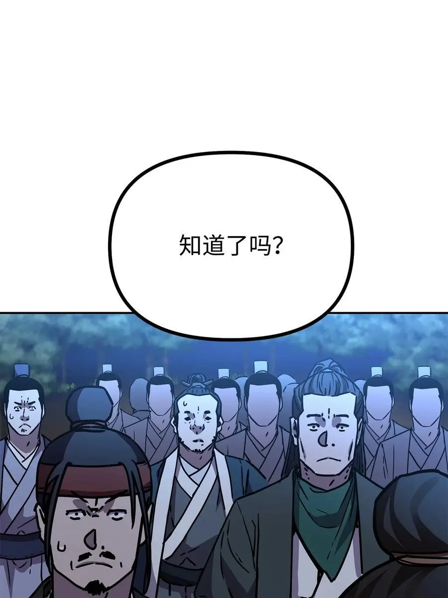 91 伏魔窟 第78页