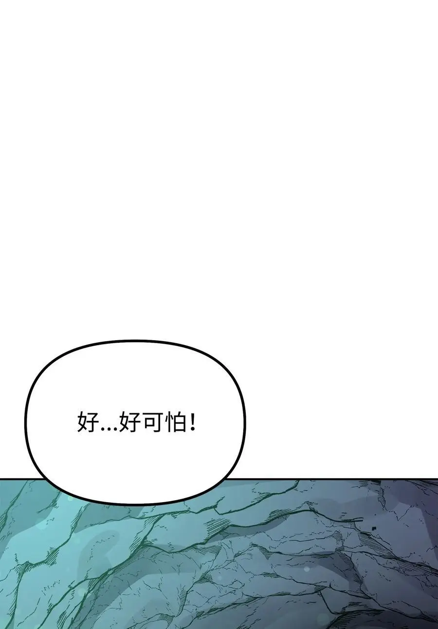 91 伏魔窟 第80页