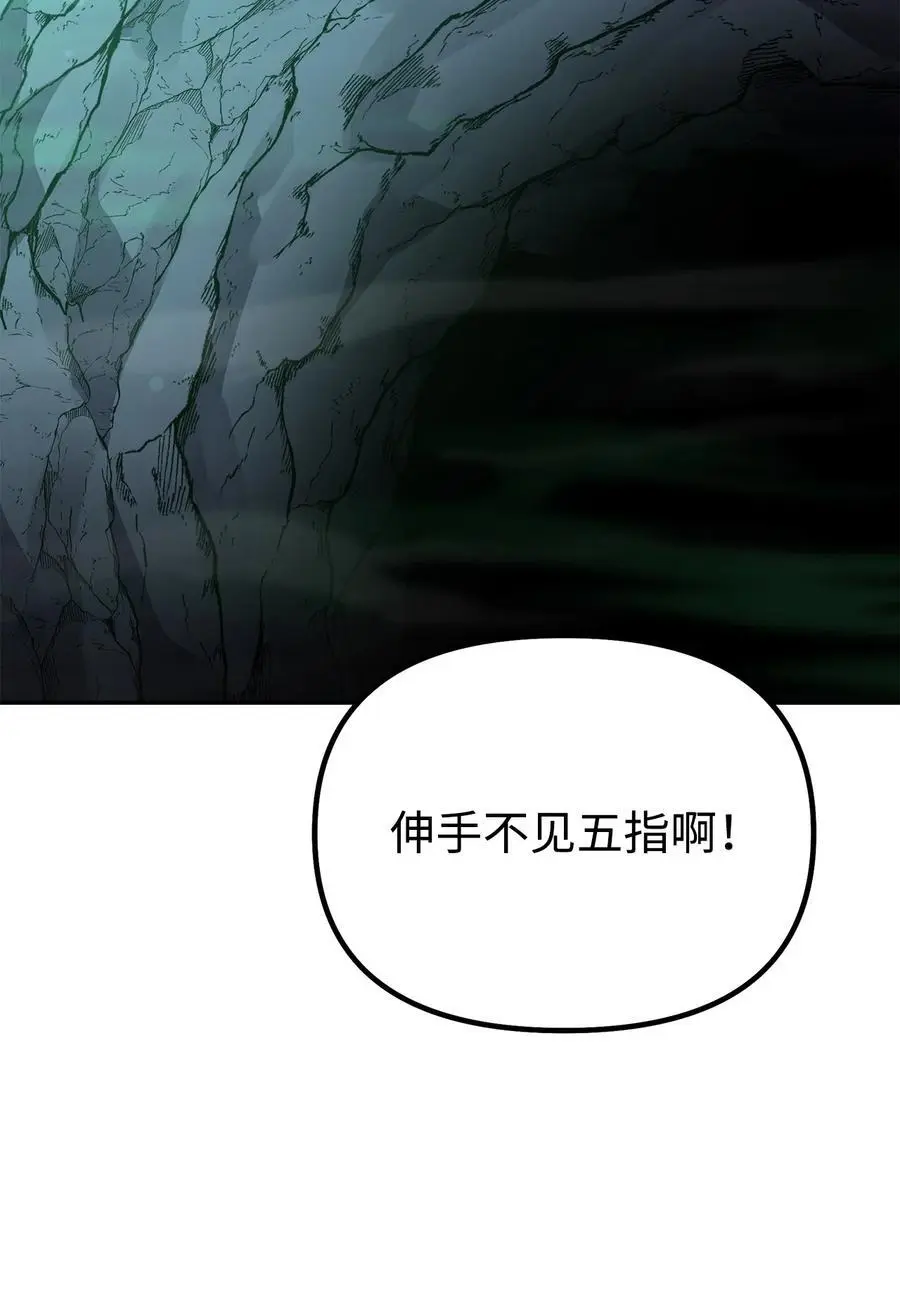91 伏魔窟 第81页