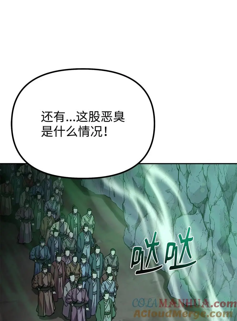 91 伏魔窟 第82页