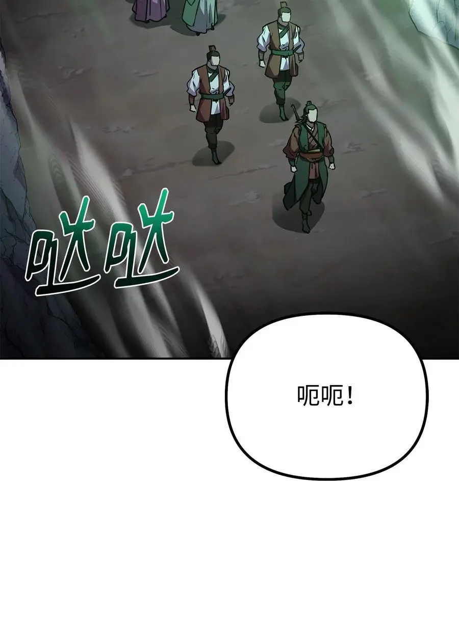 91 伏魔窟 第83页