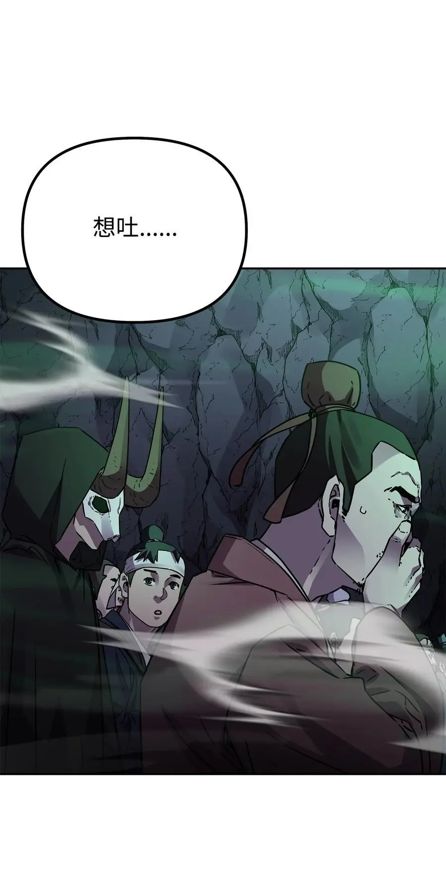 91 伏魔窟 第84页