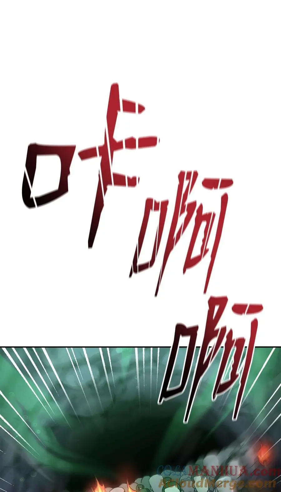 91 伏魔窟 第85页