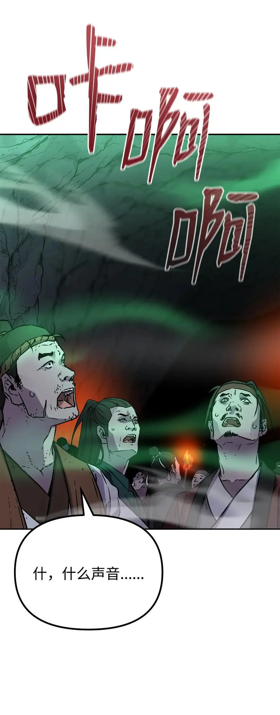 91 伏魔窟 第87页