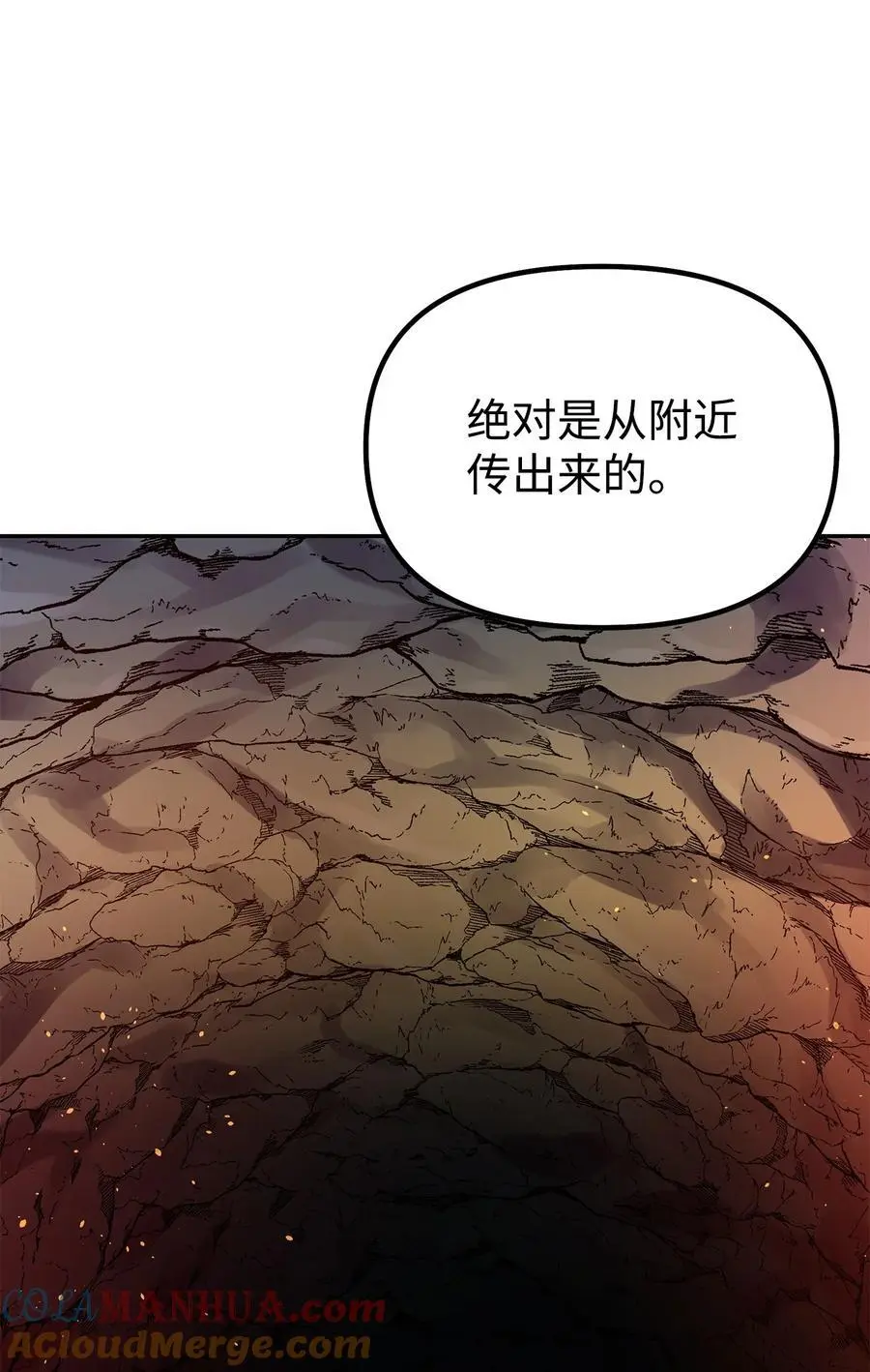 91 伏魔窟 第88页