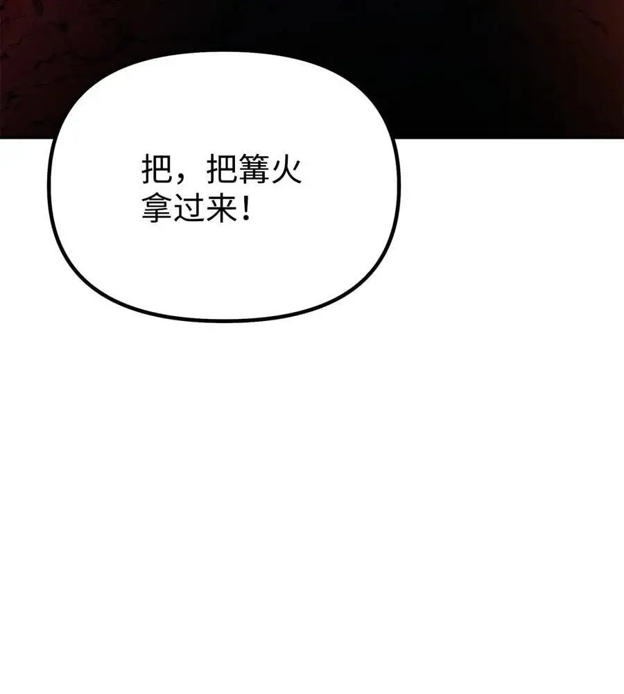 91 伏魔窟 第89页