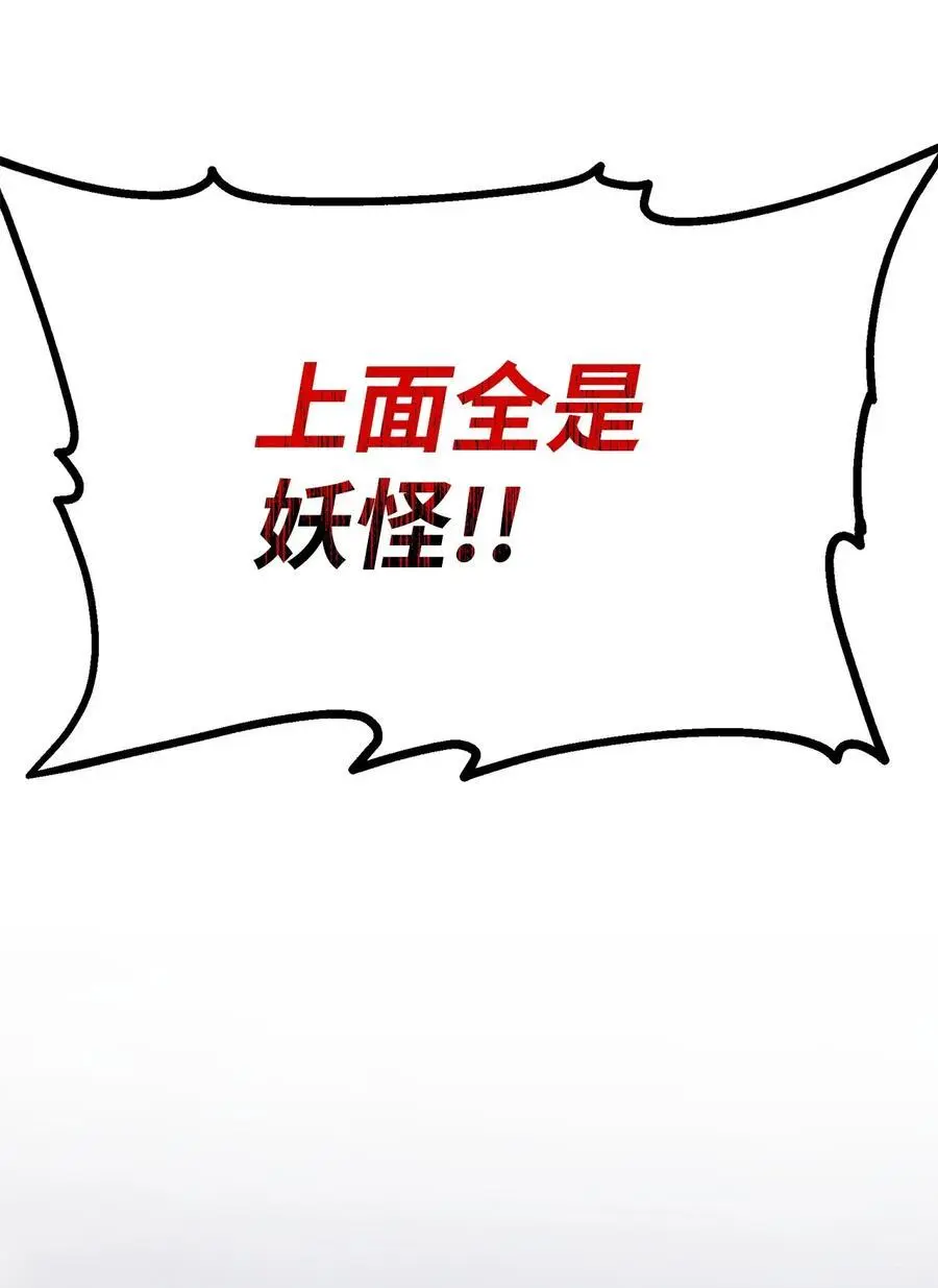 91 伏魔窟 第92页