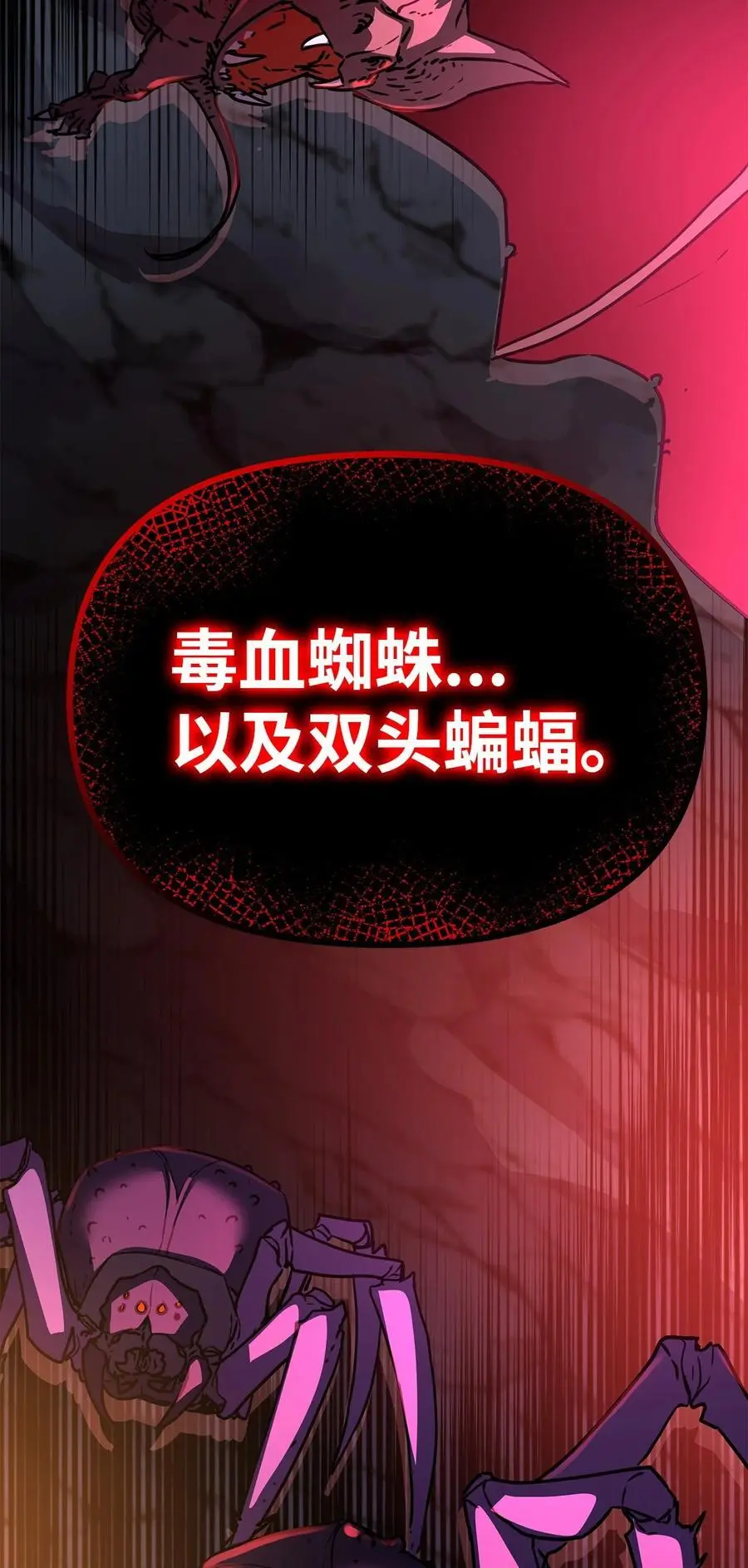 91 伏魔窟 第96页