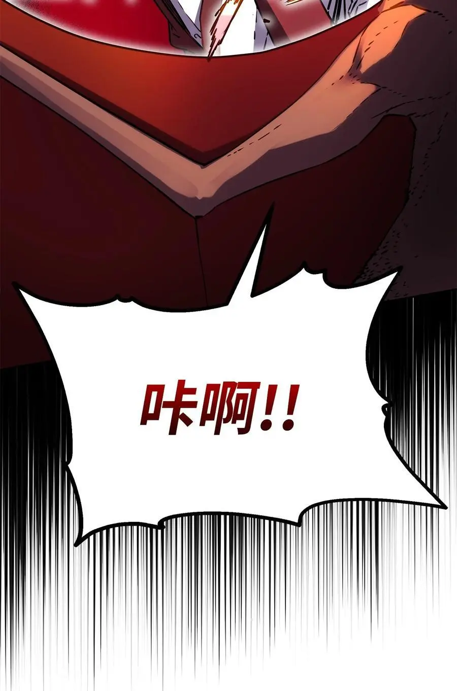92 陷阱 第8页
