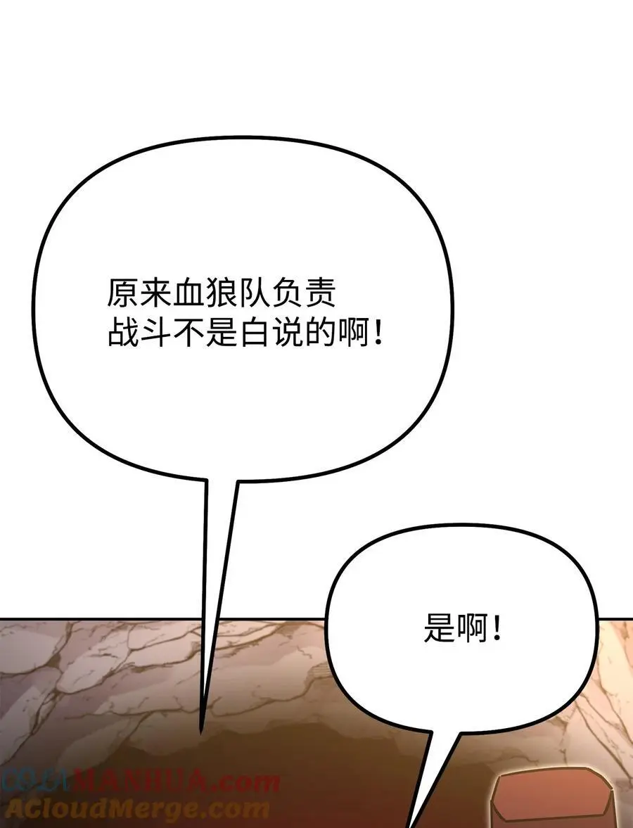 92 陷阱 第13页