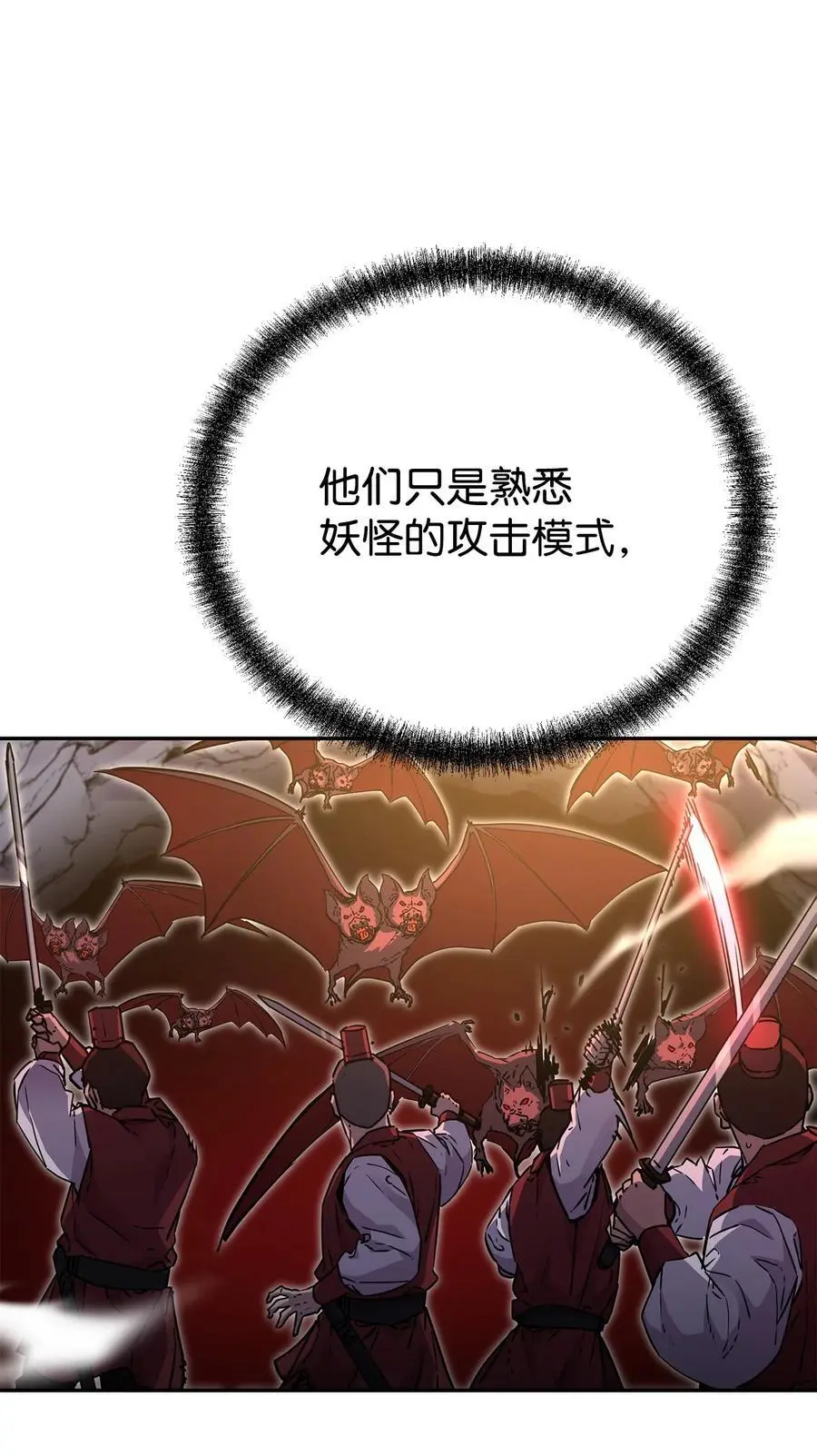92 陷阱 第16页