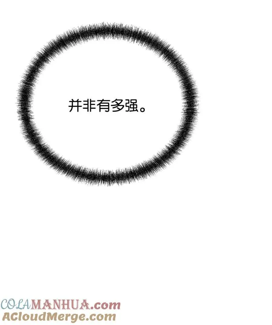 92 陷阱 第17页