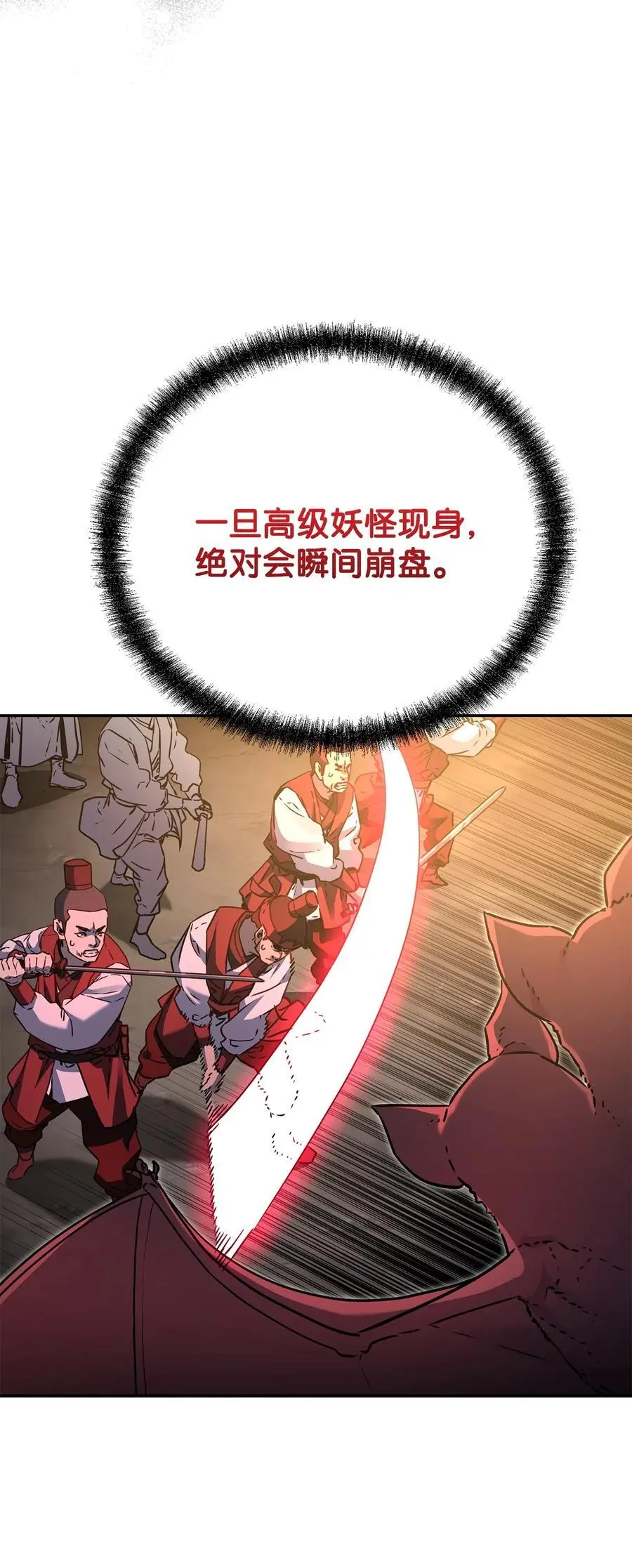 92 陷阱 第19页