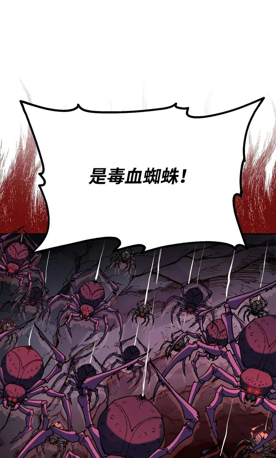 92 陷阱 第20页