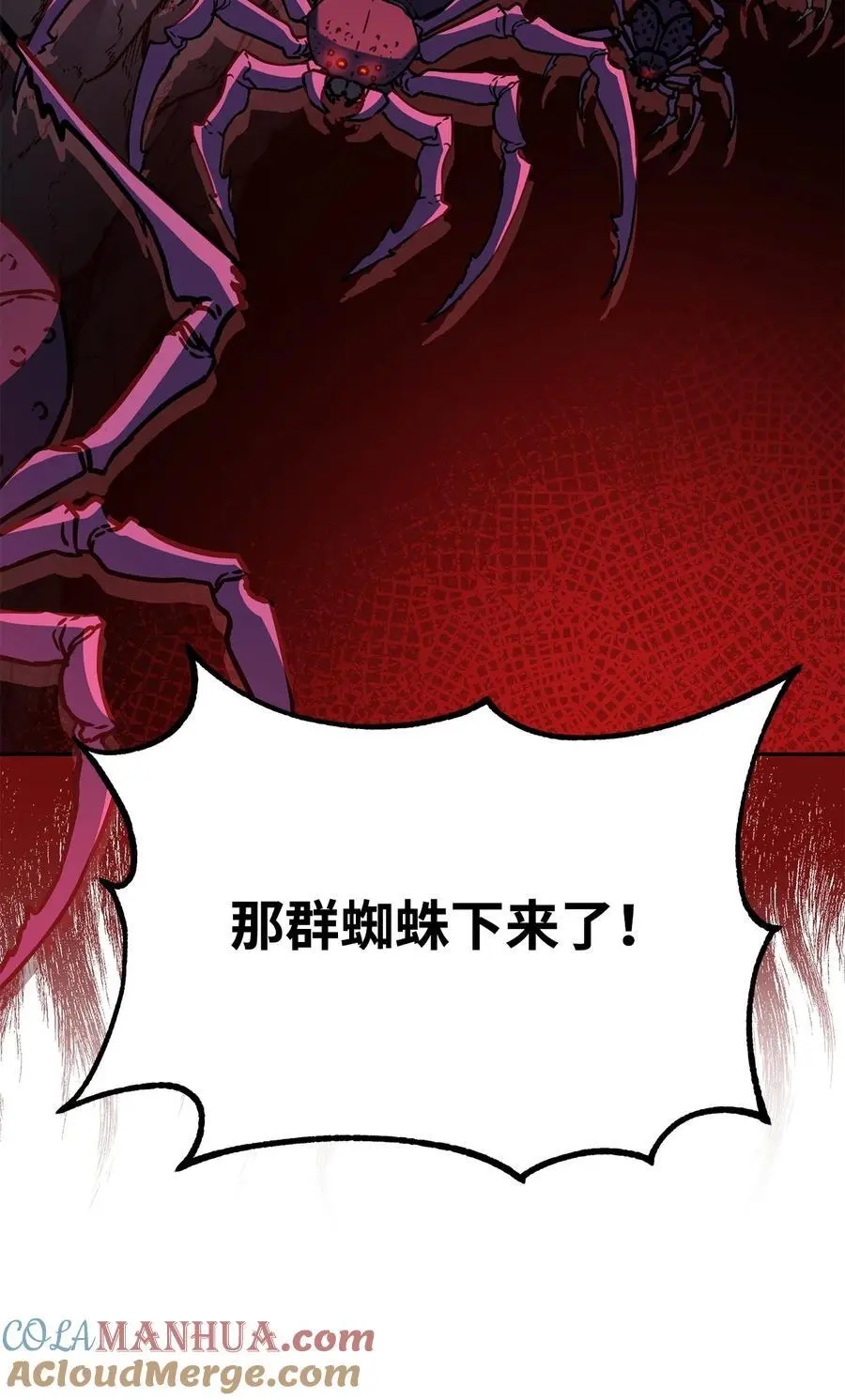 92 陷阱 第21页