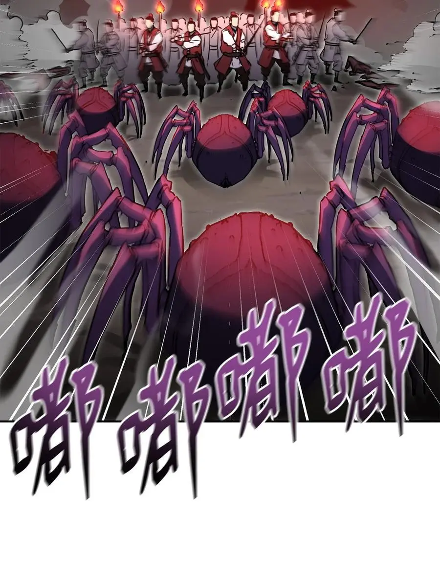 92 陷阱 第23页