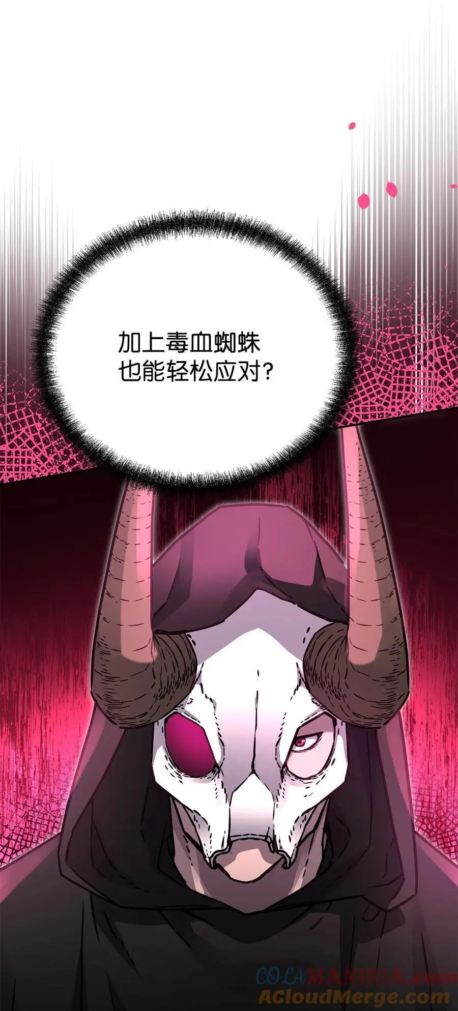 92 陷阱 第25页