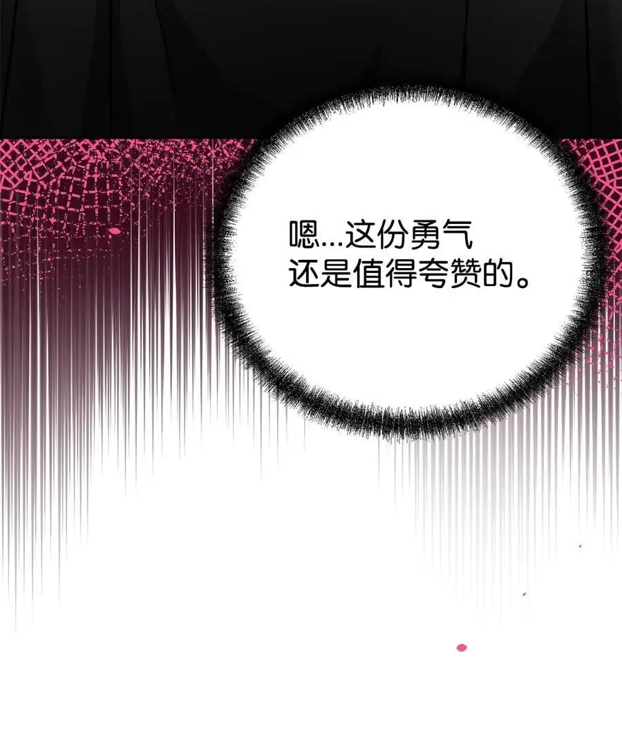 92 陷阱 第26页