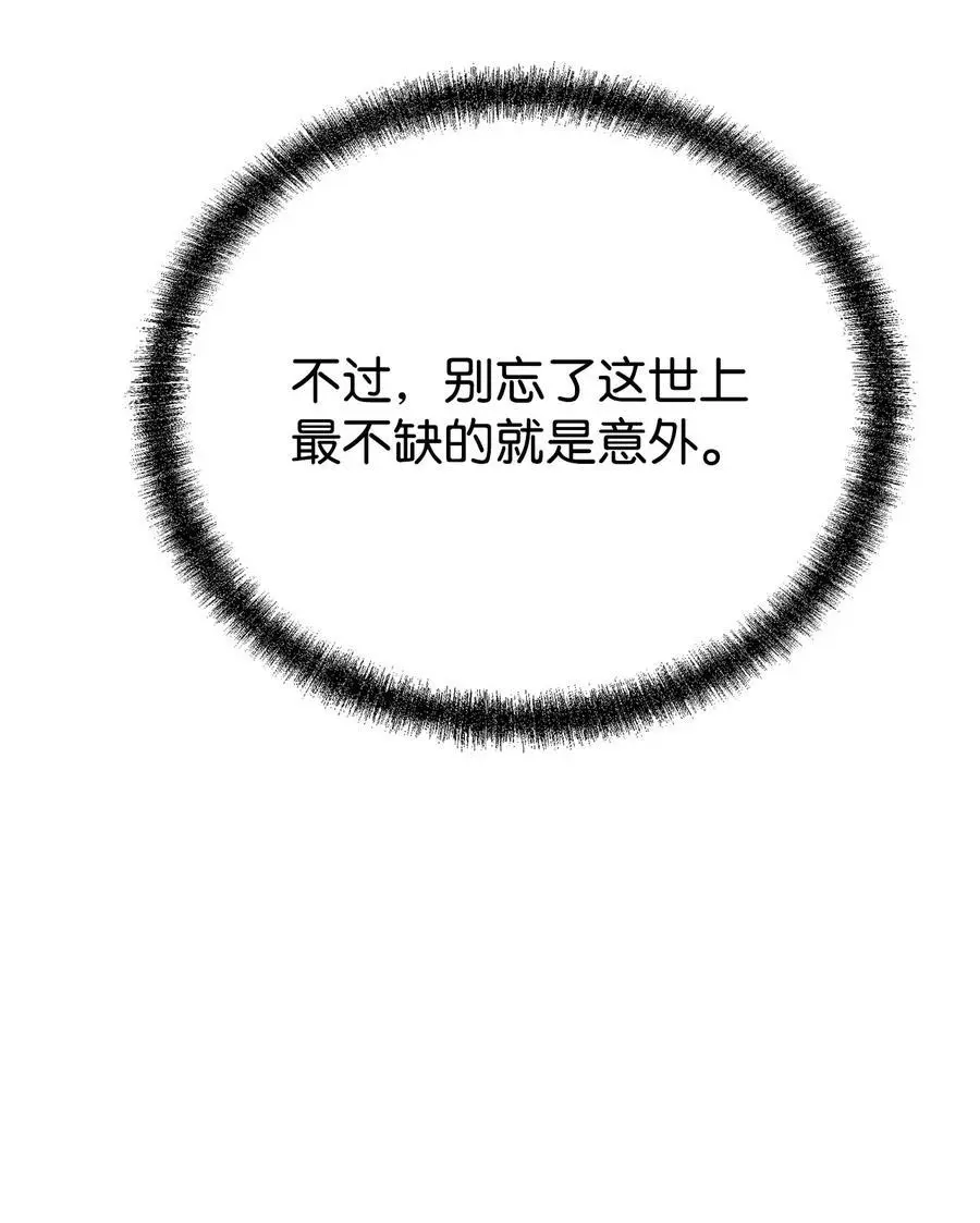92 陷阱 第27页