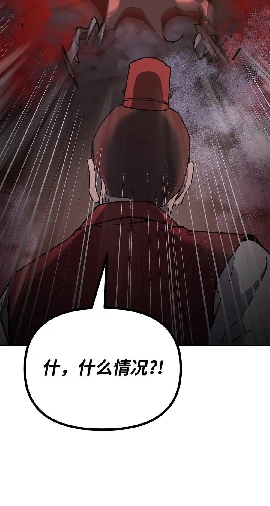92 陷阱 第39页