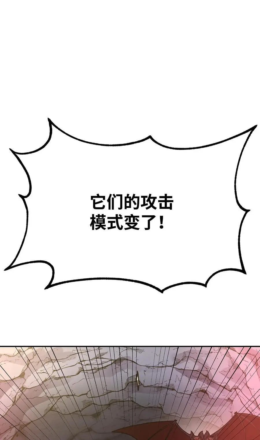92 陷阱 第43页