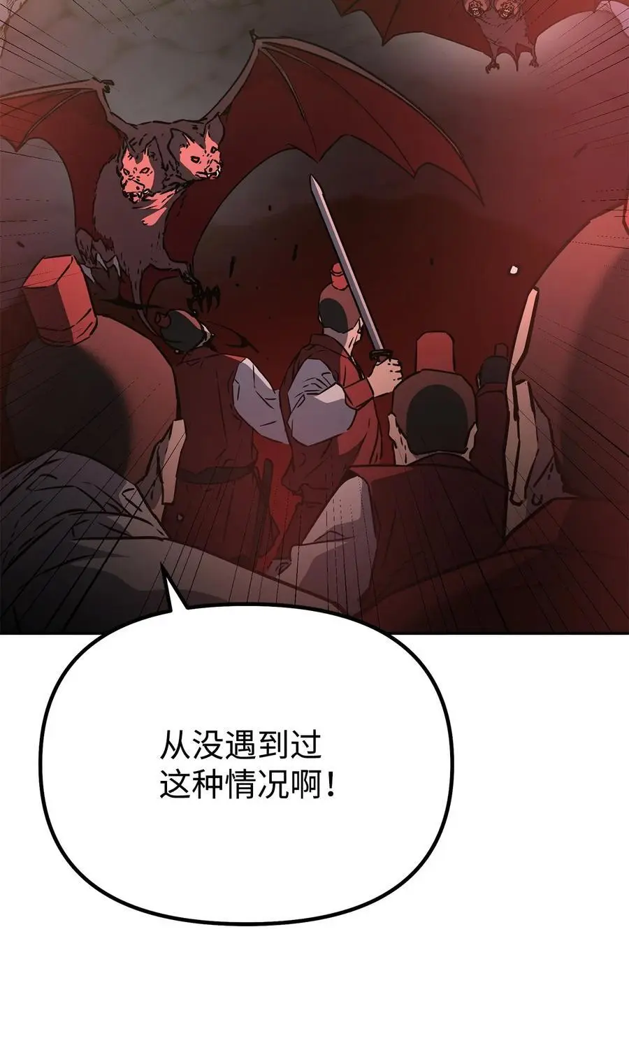 92 陷阱 第44页
