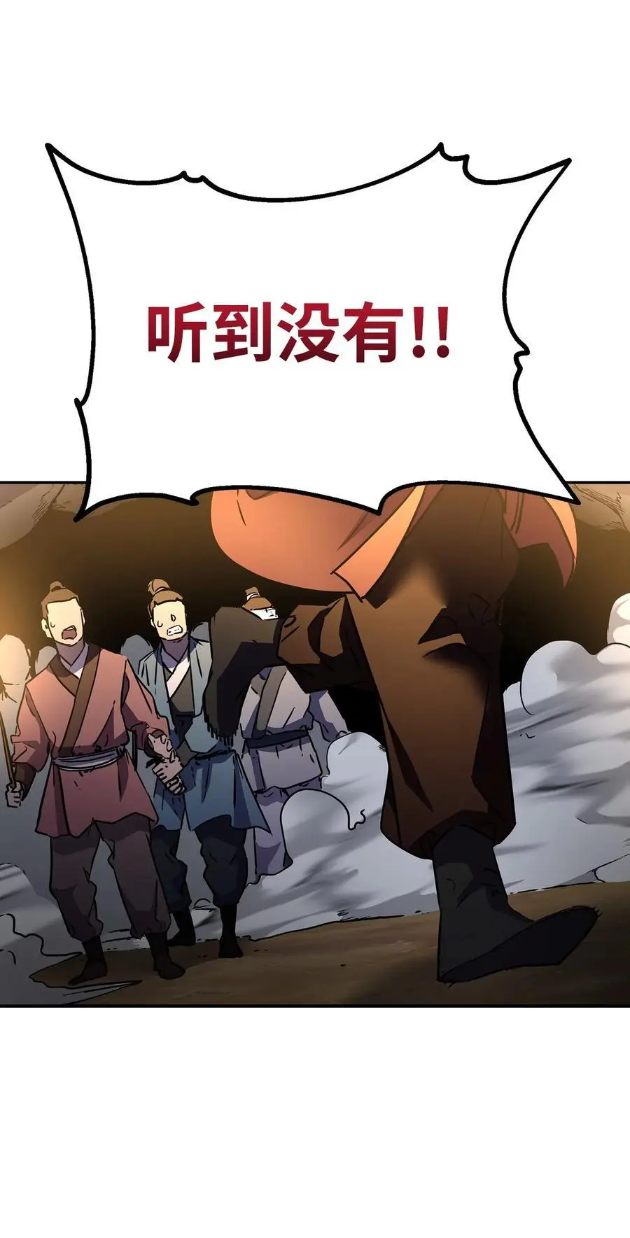 92 陷阱 第52页