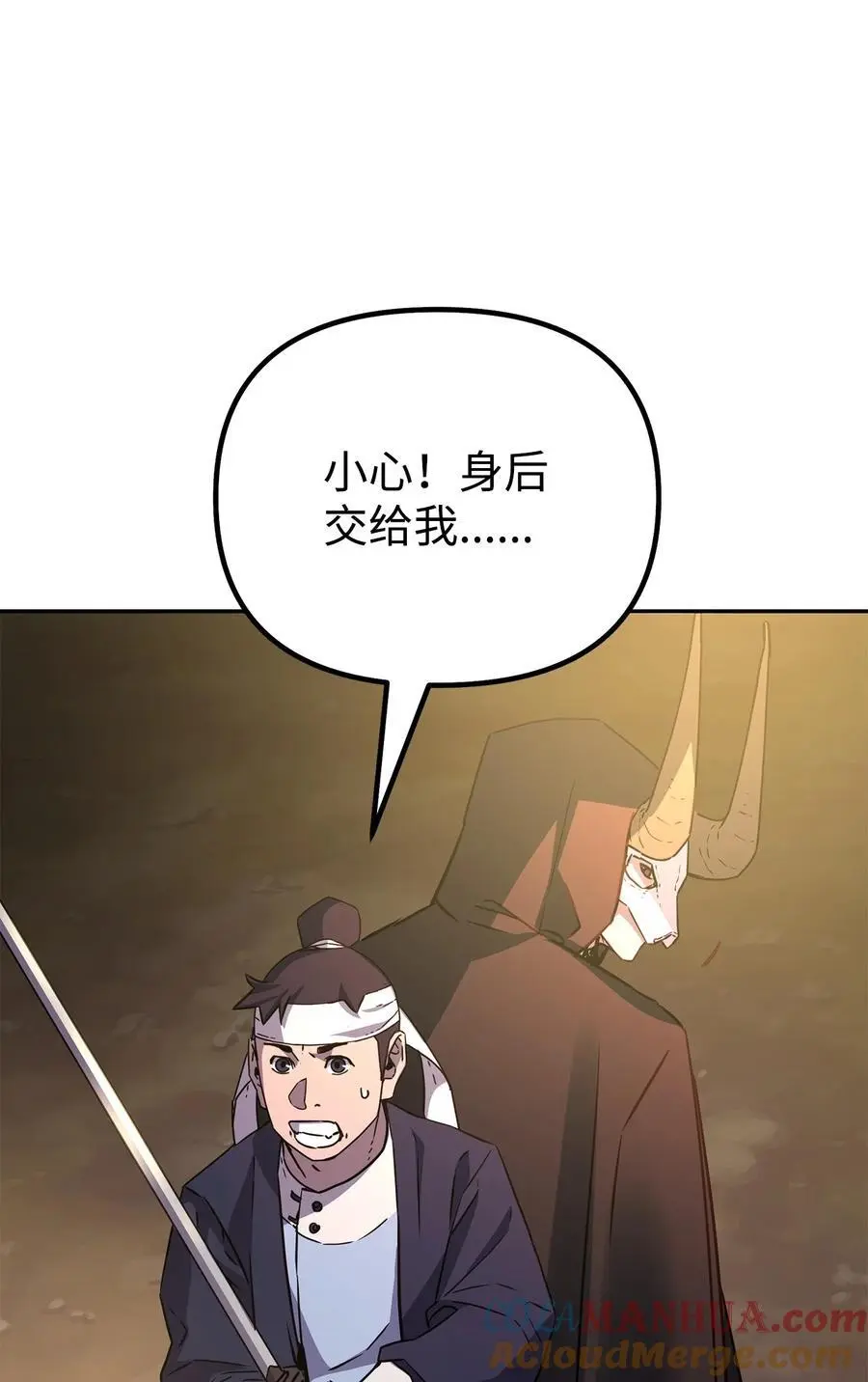 92 陷阱 第57页