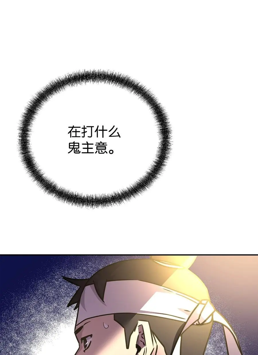 92 陷阱 第60页