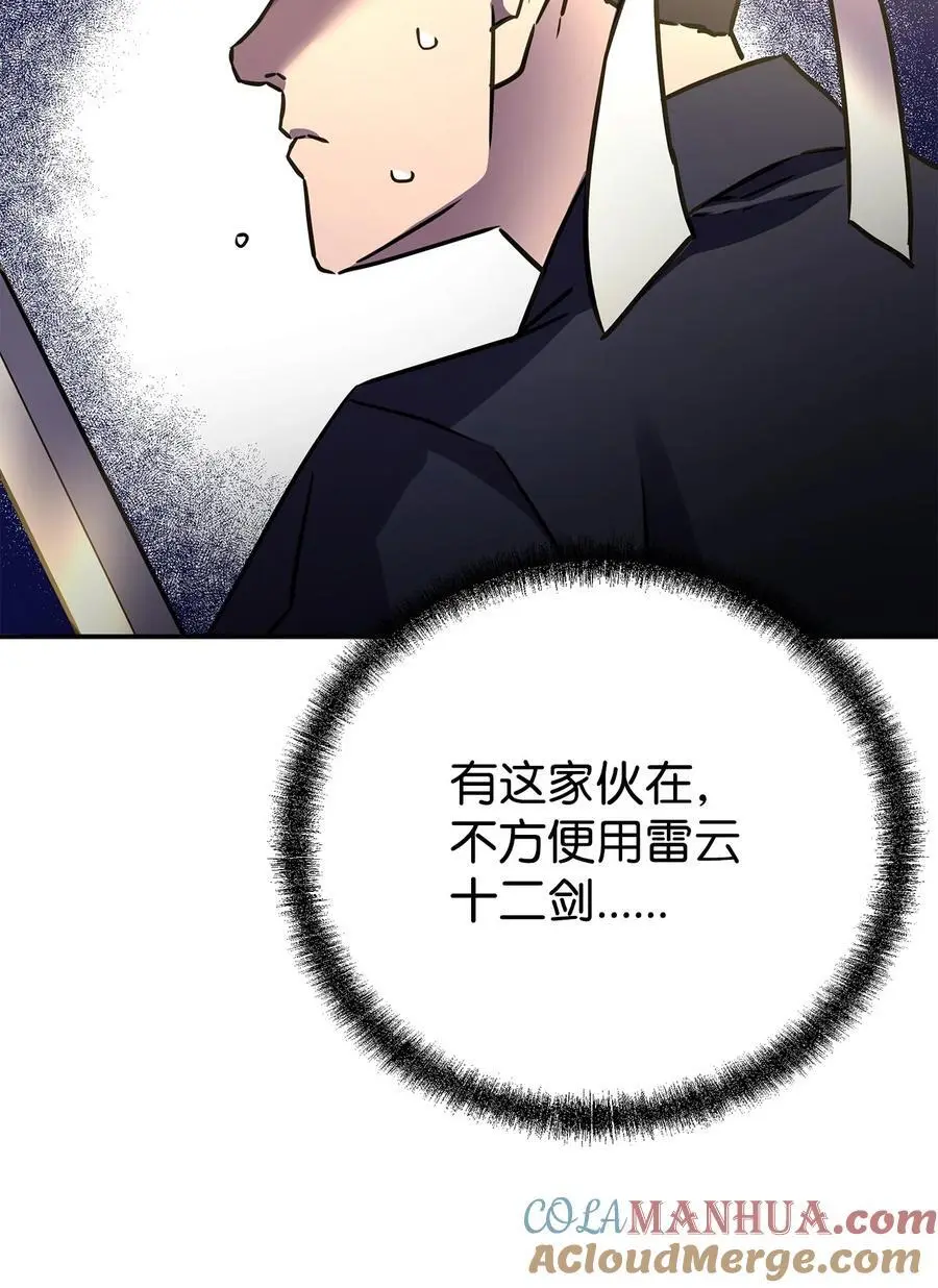 92 陷阱 第61页