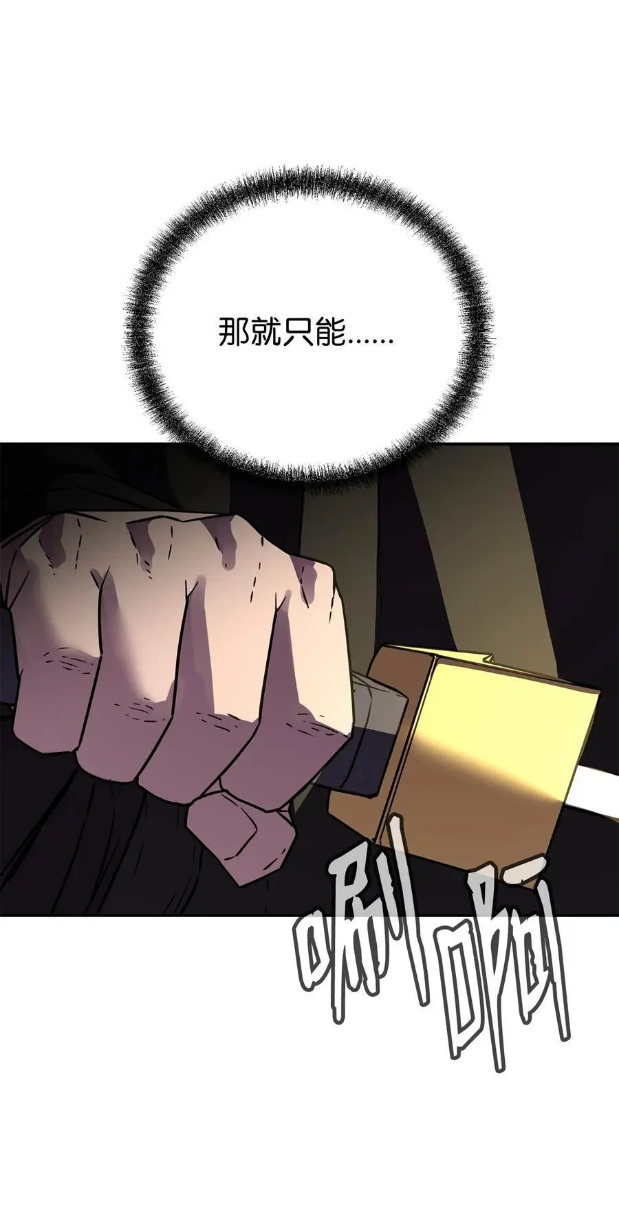 92 陷阱 第62页