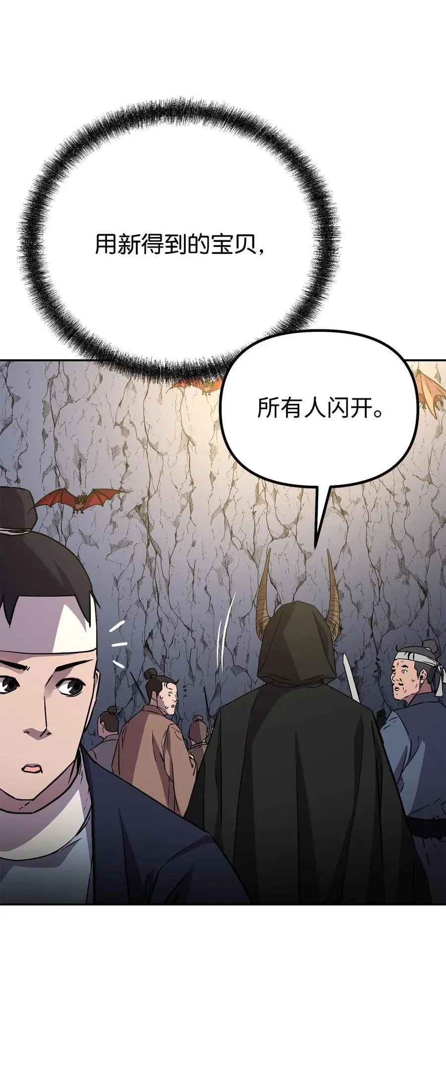 92 陷阱 第63页