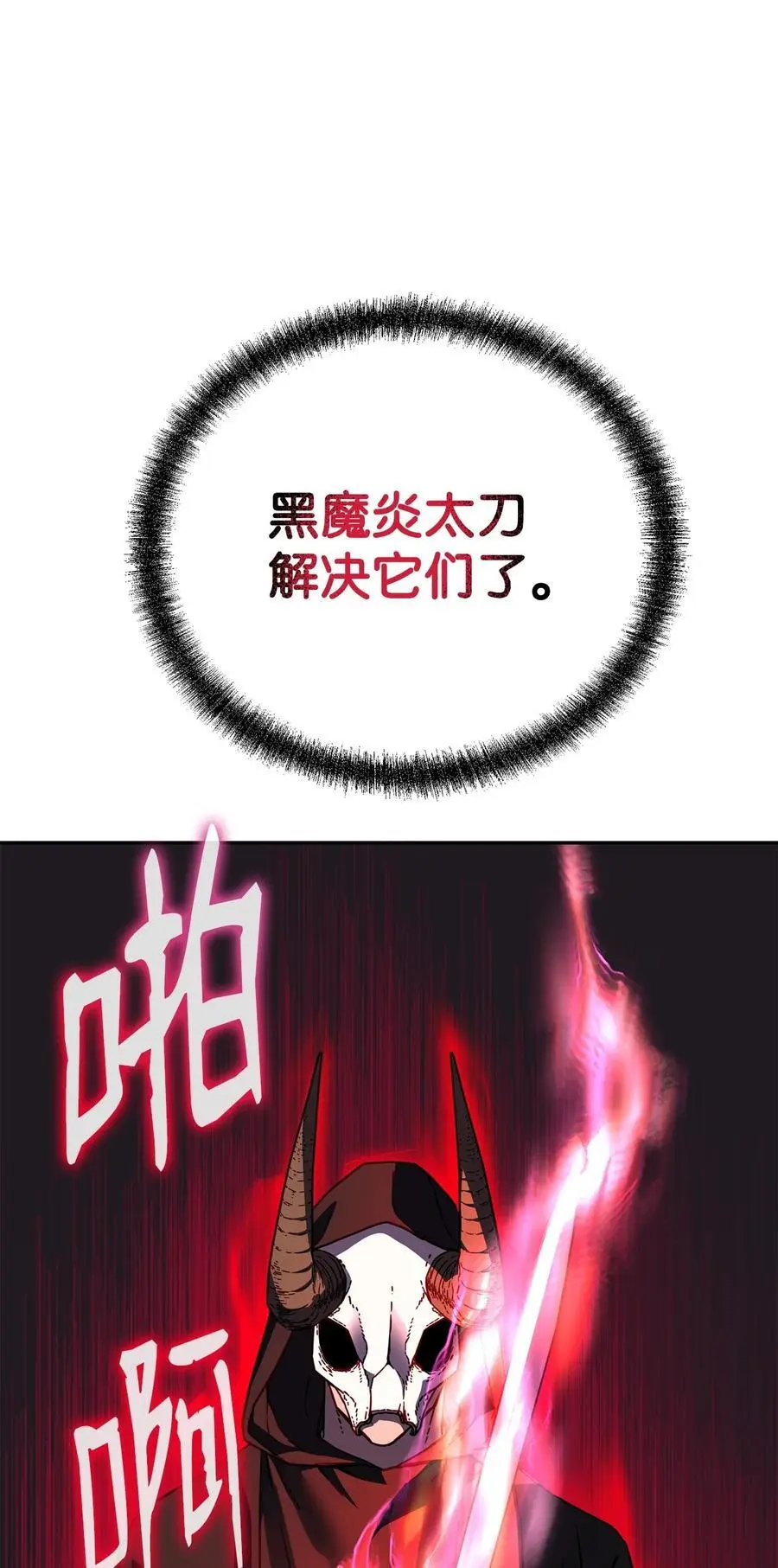92 陷阱 第64页