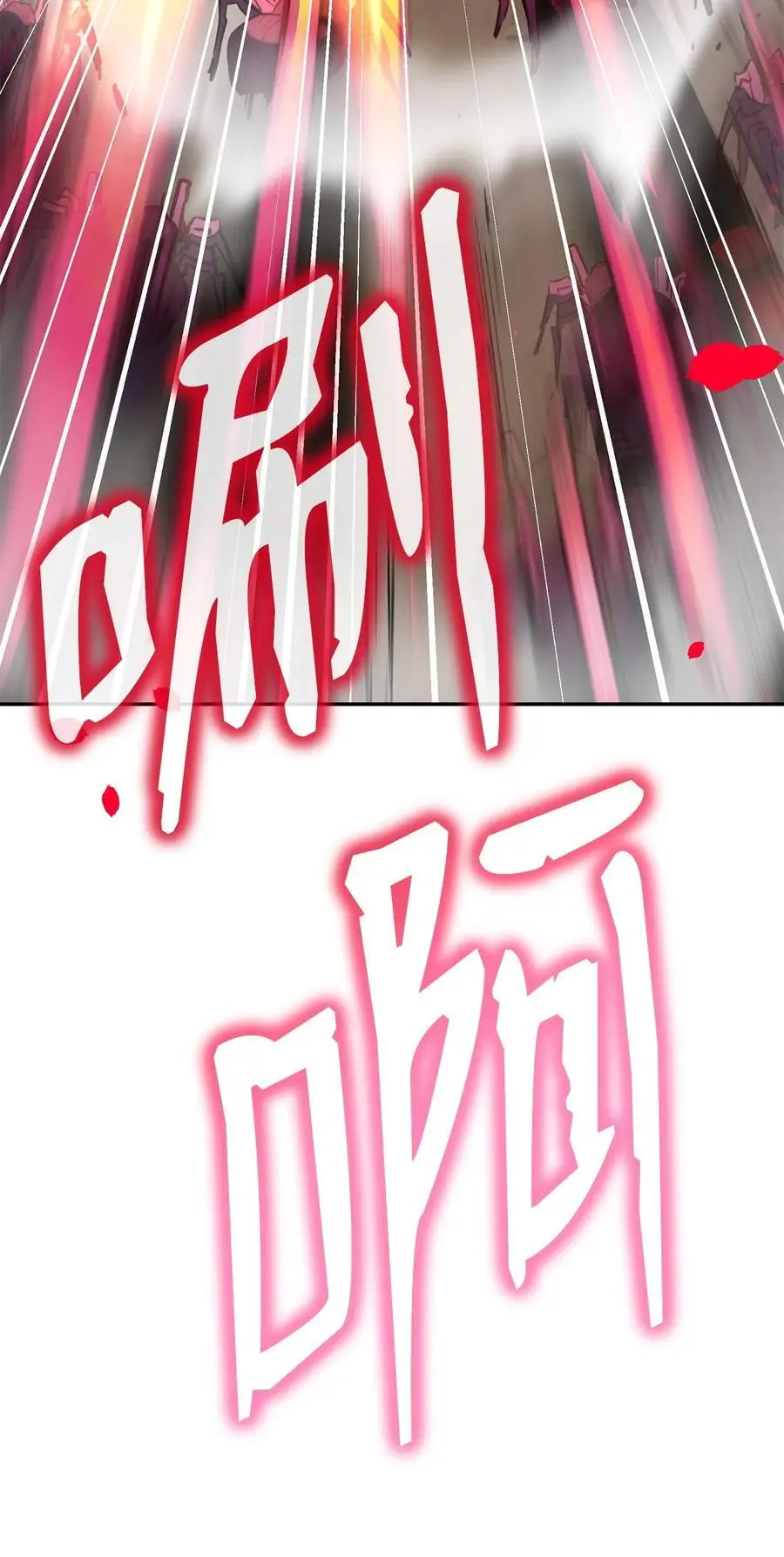 92 陷阱 第71页