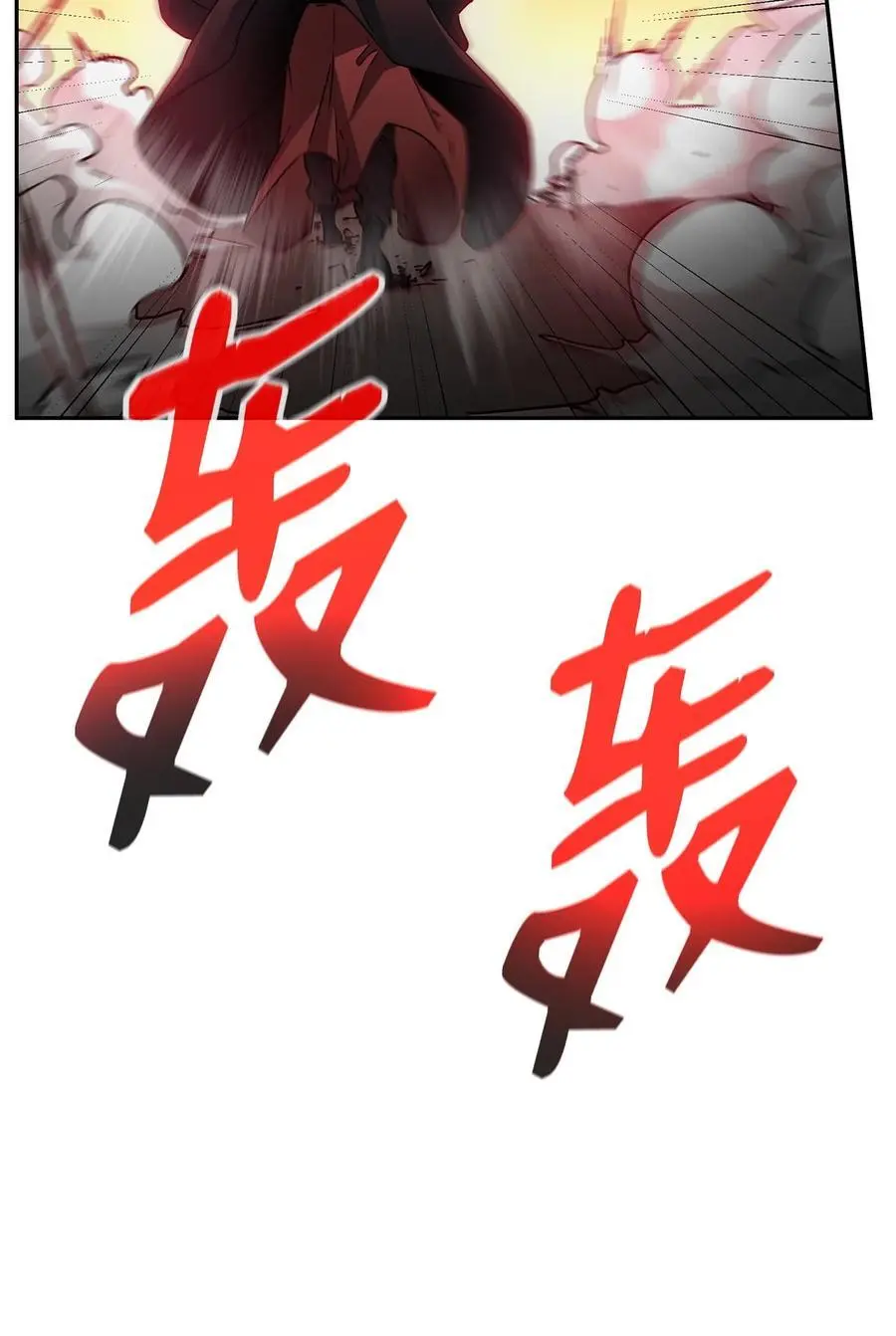 92 陷阱 第74页