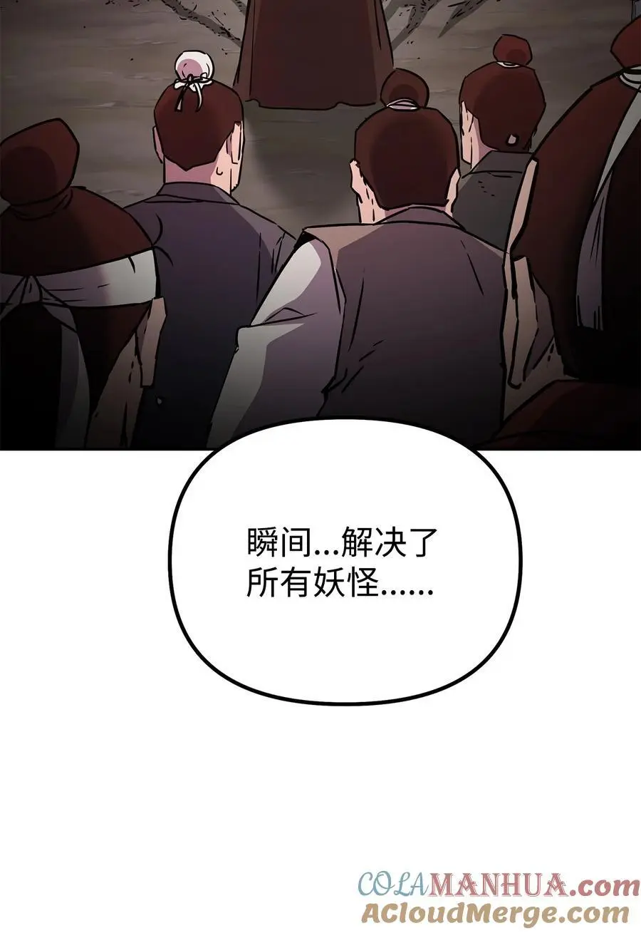 92 陷阱 第77页