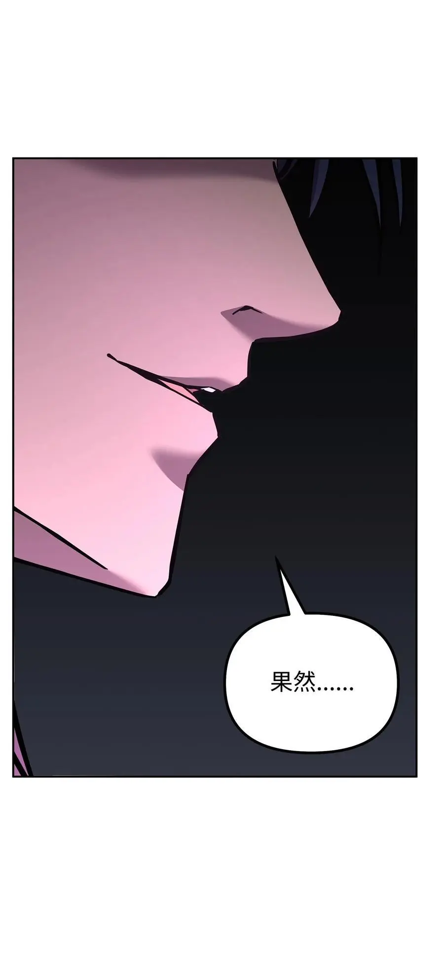 92 陷阱 第78页