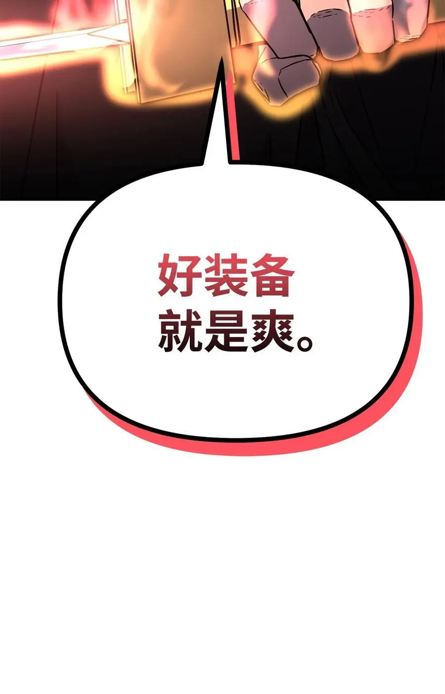92 陷阱 第80页