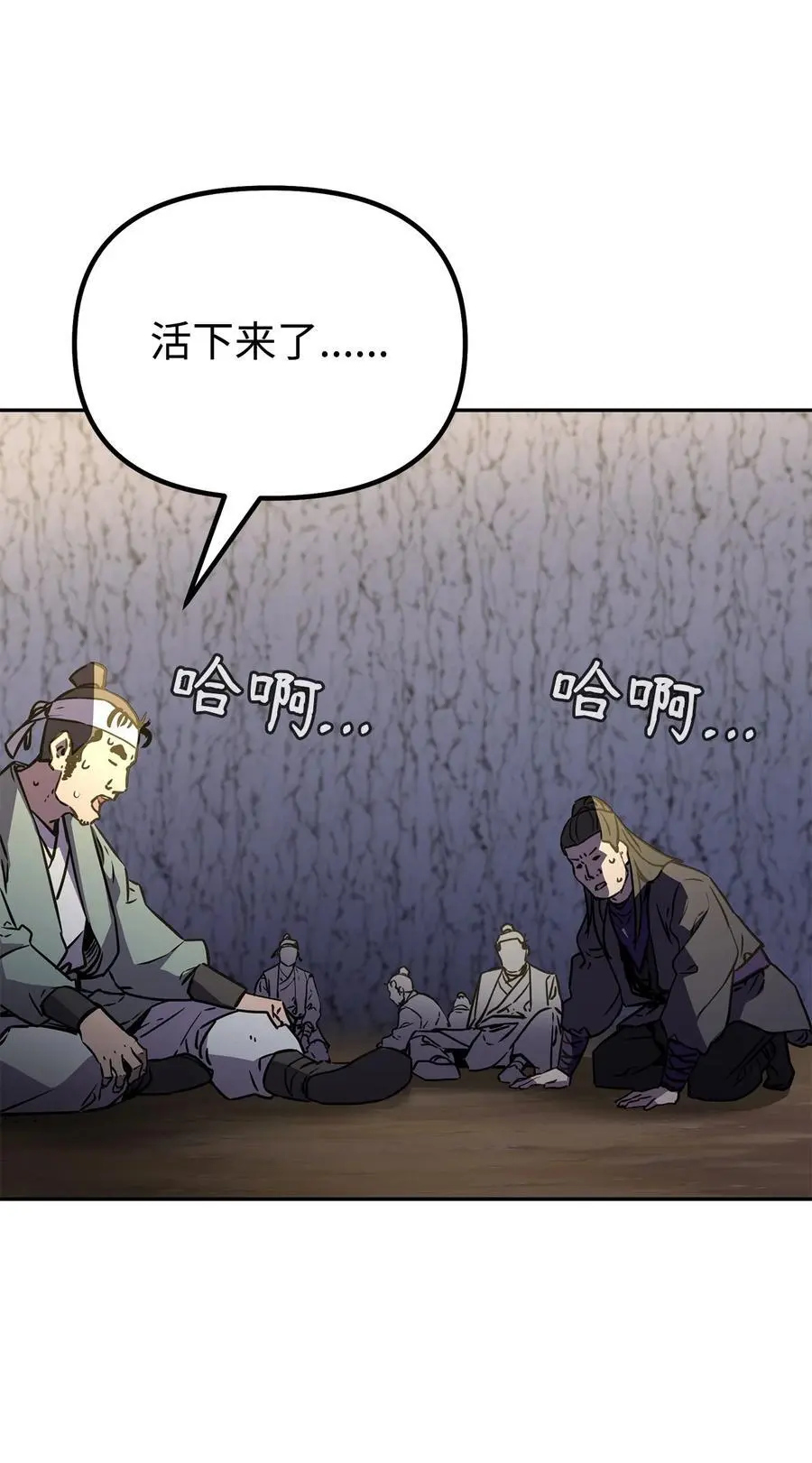 92 陷阱 第83页