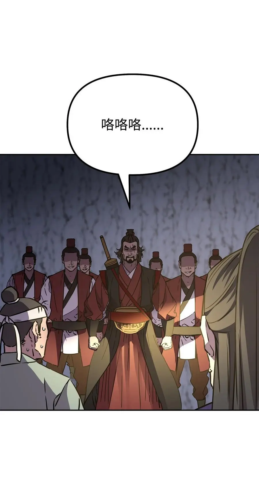 92 陷阱 第86页