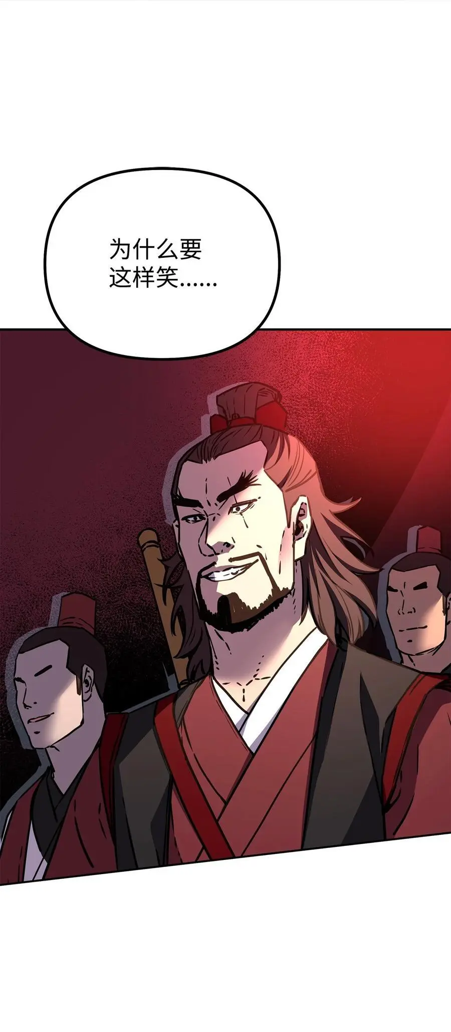 92 陷阱 第88页