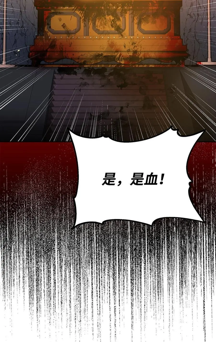 92 陷阱 第91页