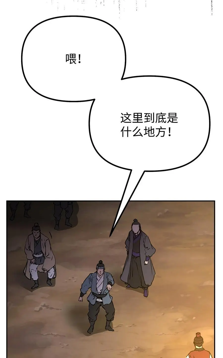 92 陷阱 第92页