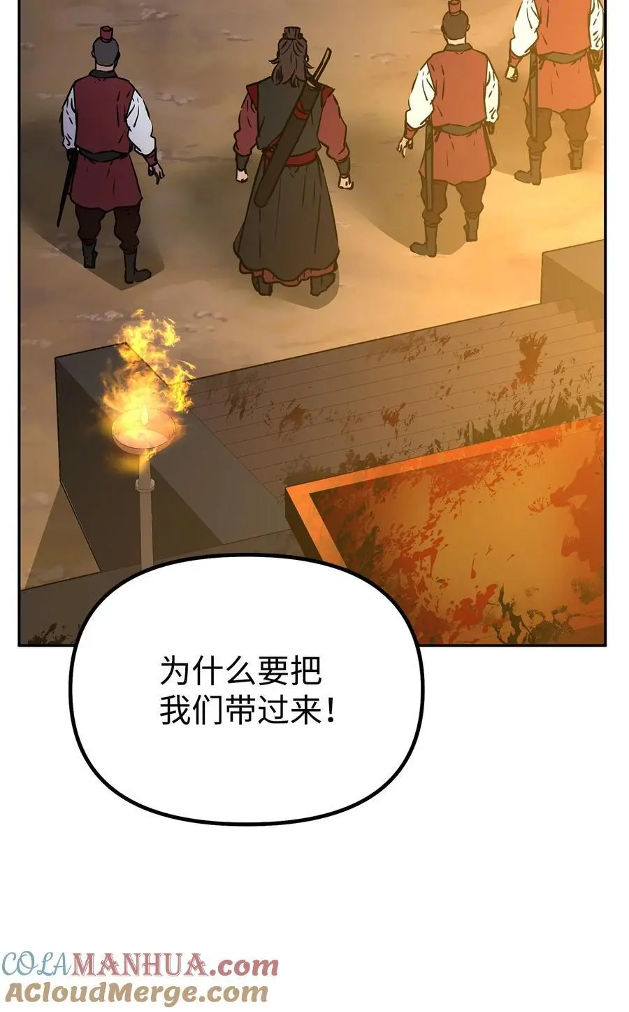 92 陷阱 第93页