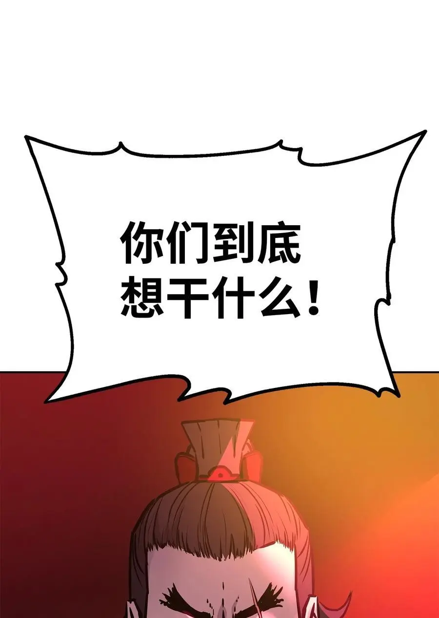 92 陷阱 第94页
