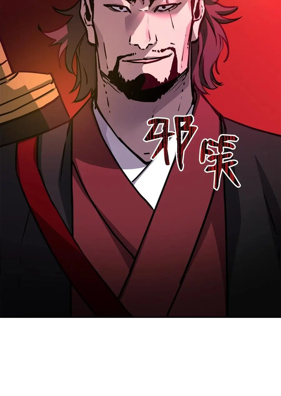 92 陷阱 第95页